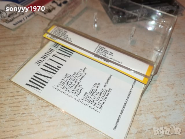 МИХАИЛ ТАНИЧ-КАСЕТА 0701221113, снимка 12 - Аудио касети - 35355430