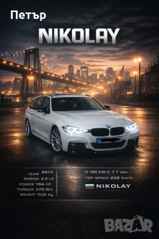 Постер на вашия автомобил!Идеален ПОДАРЪК!, снимка 3 - Други - 53391908