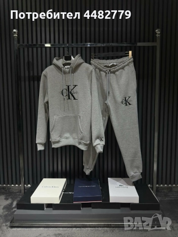 мъжки комплект 