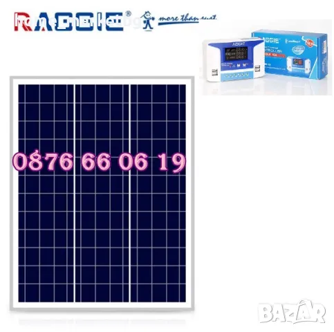 Комплект соларен панел 50W с контролер 10А за електропастир