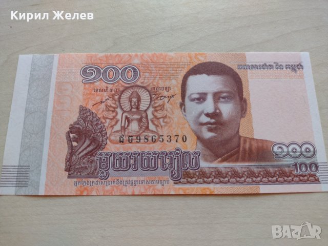 Банкнота Камбоджа много красива непрегъвана за колекция декорация - 23690, снимка 2 - Нумизматика и бонистика - 33331660