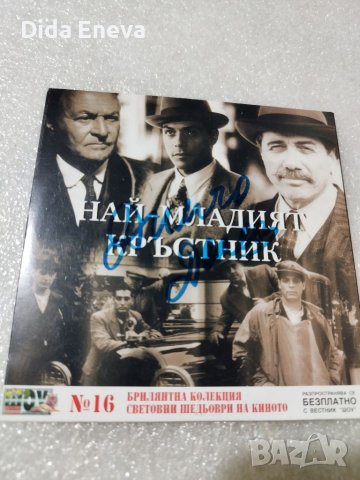 Филми, снимка 2 - DVD филми - 40512190