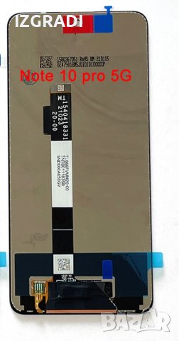 Дисплей и тъч скрийн за Xiaomi Redmi Note 10 Pro 5G, снимка 1 - Резервни части за телефони - 39819614
