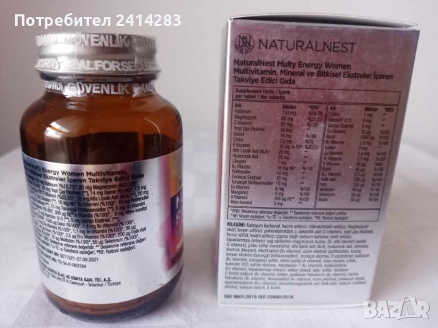 Мултивитамини за жени с 35 съставки Naturalnest 30 бр. , снимка 3 - Хранителни добавки - 43347153