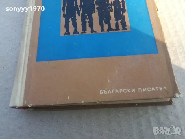 ПЛЕННИКЪТ ОТ ДАМ 1 1701250737, снимка 5 - Художествена литература - 48711376