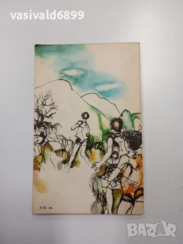 Максуд Ибрахимбеков - Нека той остане с нас, снимка 3 - Художествена литература - 48689701