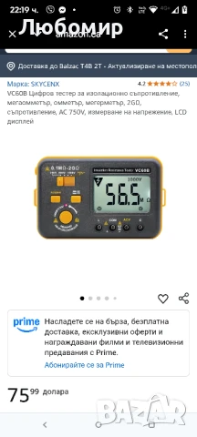 VC60B Цифров тестер за изолационно съпротивление, мегаомметър, омметър, мегерметър, 2GΩ,

, снимка 2 - Друга електроника - 50741470