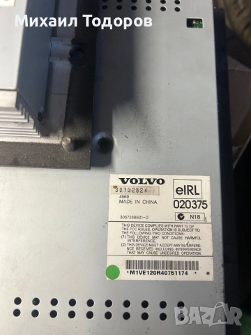 Усилвател Волво ХС90/XC 90 Volvo, снимка 2 - Части - 51838354