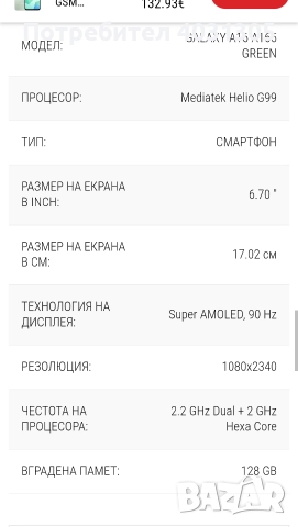 Samsung Galaxy A16 -Чисто нов , снимка 6 - Samsung - 52774573