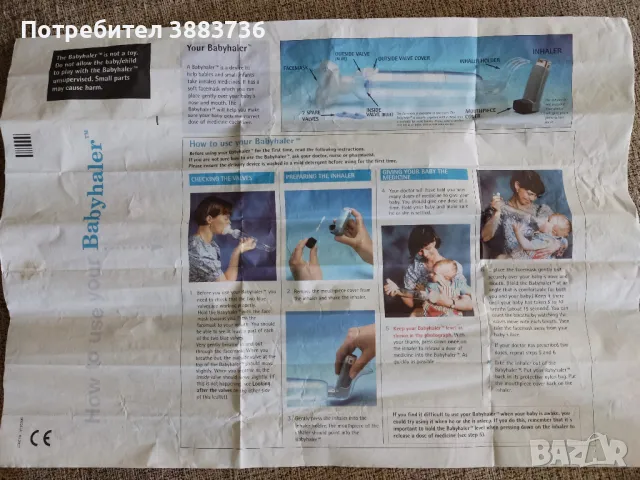 Инхалатор за бебе,дете Глаксо, снимка 4 - Други - 47589042