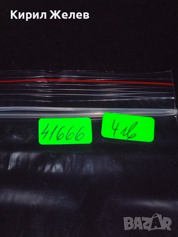 Две стари картички от соца новогодишни перфектно състояние за КОЛЕКЦИОНЕРИ 41666, снимка 8 - Колекции - 43113300