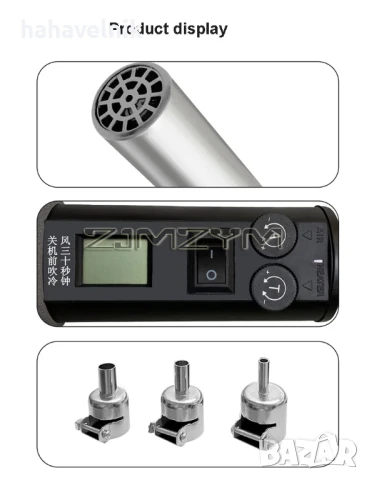 СТАНЦИЯ ЗА ЗАПОЯВАНЕ С ГОРЕЩ ВЪЗДУХ 220V 450W LCD дисплей, поялник, снимка 5 - Поялници и запояване - 50461605