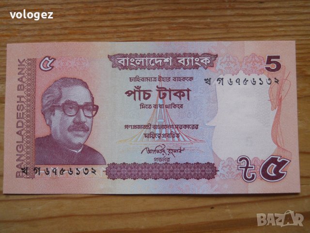 банкноти - Индия, Бангладеш, снимка 15 - Нумизматика и бонистика - 23734838