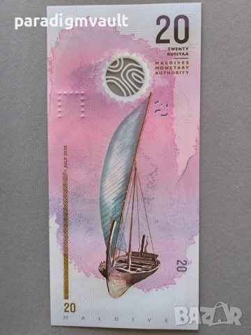 Банкнота - Малдиви - 20 руфии UNC | 2020г., снимка 2 - Нумизматика и бонистика - 53134760