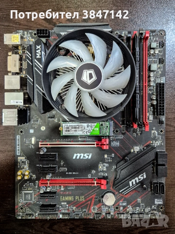 Дъно MSI B450, процесор Ryzen 3 1200, 8 GB RAM DDR4, NVMe SSD 120 GB 