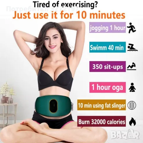 USB акумулаторен,вибрационен масажор за цялото тяло, снимка 4 - Масажори - 48092794