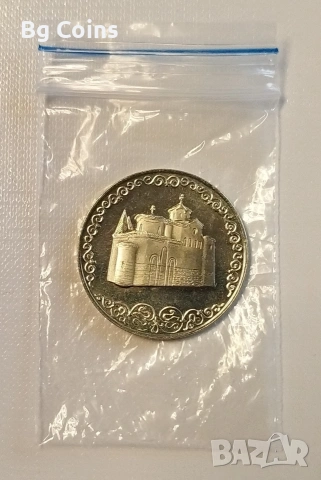 2 лева 1981 Боянската църква 