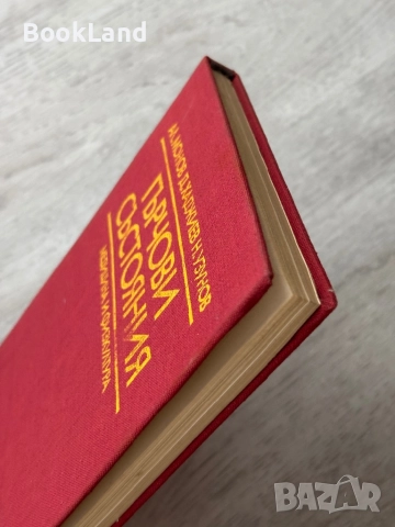 Гърчови състояния| Монов, Хаджиев, Узунов, снимка 4 - Специализирана литература - 52837163