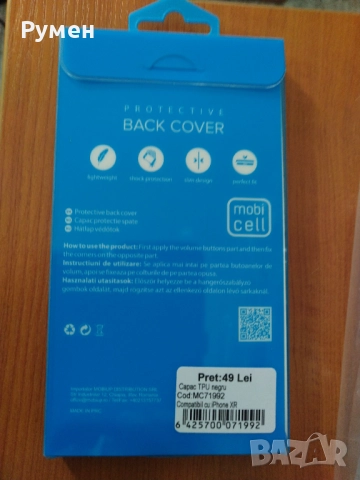 Нов, неизползван гръб за iPhone Xr, снимка 2 - Калъфи, кейсове - 52738227