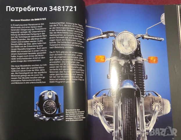 БМВ енциклопедия / BMW Faszination, снимка 11 - Енциклопедии, справочници - 53520589