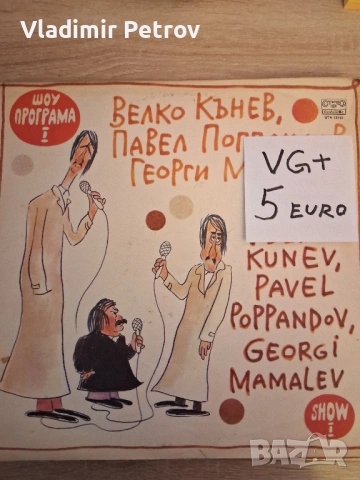 Продавам грамофонни плочи, снимка 6 - Грамофонни плочи - 53231019