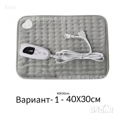 Малко електрическо одеяло за домашна физиотерапия - EK1, снимка 2 - Олекотени завивки и одеяла - 48374498