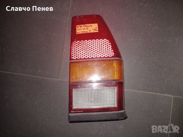 Ретро стоп десен за VW POLO 1981-1994г., снимка 1 - Части - 38472039