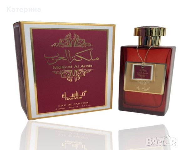 Оригинални арабски парфюми 100 мл, снимка 9 - Унисекс парфюми - 44087140