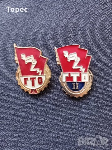 Две съветски значки - ГТО, снимка 3 - Колекции - 33679226