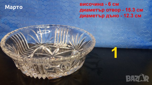 Дви кристални кръгли бонбониери от един лот, различни, снимка 2 - Прибори за хранене, готвене и сервиране - 43818503