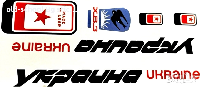 Стикери за Соц. Байкове, снимка 12 - Колекции - 46996013