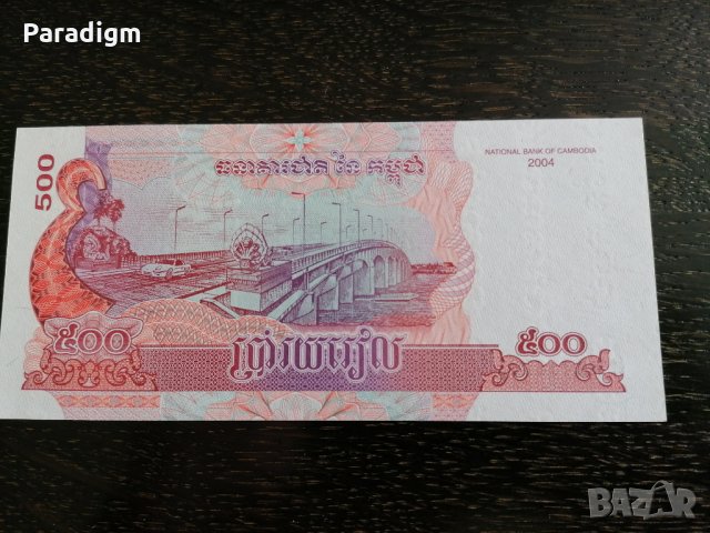 Банкнота - Камбоджа - 500 риела UNC | 2004г.