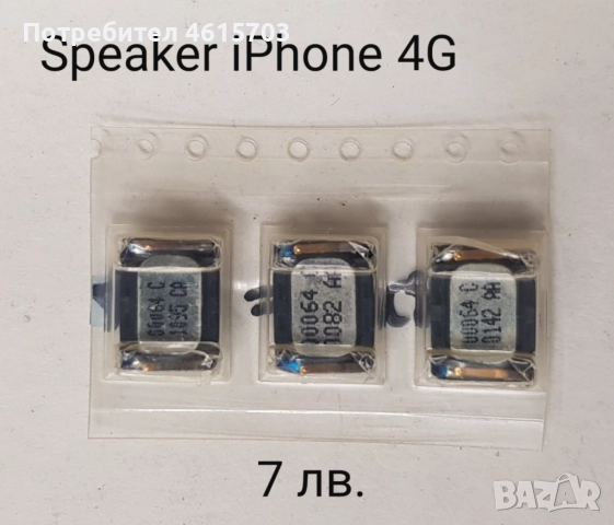 Части (нови) за iPhone 3G, iPhone 3GS, iPhone 4G, iPhone 4GS, iPhone 5G, снимка 10 - Резервни части за телефони - 52295365