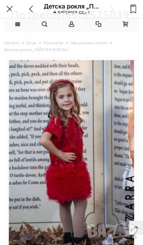 Детска рокля Salzarra НАМАЛЕНА, снимка 4 - Детски рокли и поли - 35497401