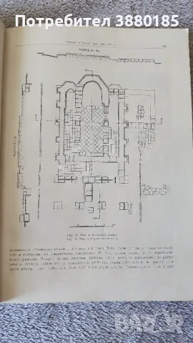Известия на археологическия институт , снимка 2 - Други - 49553187