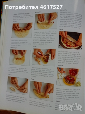 Мексиканска кухня, снимка 11 - Други - 52016642