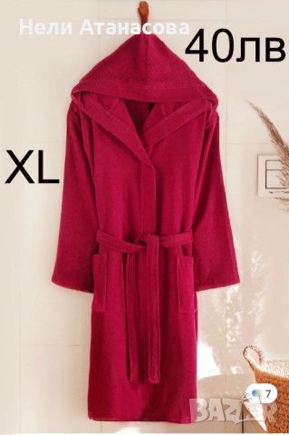 Халати за баня-100% памук, снимка 4 - Хавлиени кърпи - 52381994