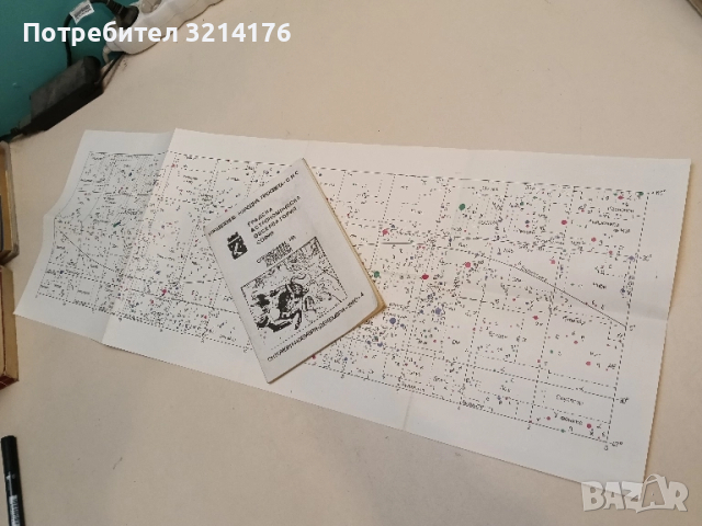 Справочник на любителя астроном – Колектив, снимка 2 - Специализирана литература - 52185725