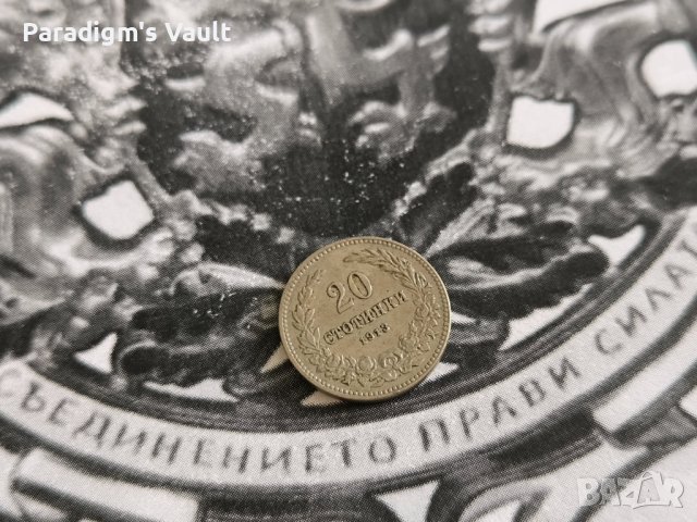 Царска монета - България - 20 стотинки | 1913г.
