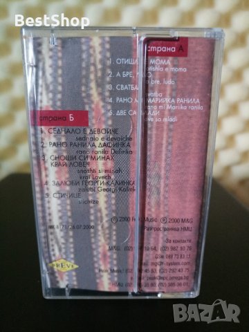 Латинка Димитрова - Северняшки свят, снимка 2 - Аудио касети - 27134669