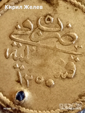 Сребърна монета Османска Турция рядка за КОЛЕКЦИЯ 52220, снимка 7 - Нумизматика и бонистика - 52431606