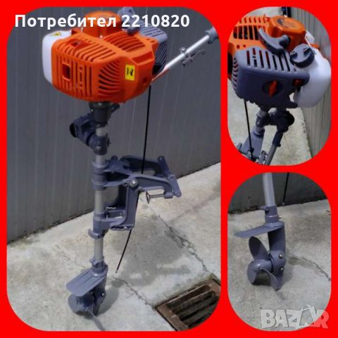ИЗВЪНБОРДОВИ ДВИГАТЕЛИ - 3.5HP -четиритактов 3,5НР и 4.0НР,  - Мотори за Лодки, снимка 2 - Воден транспорт - 27695616