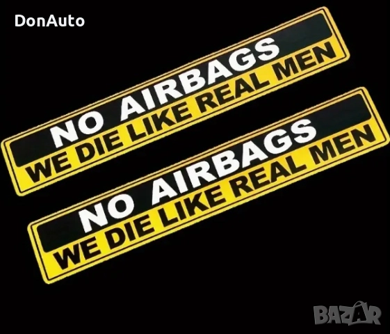 Стикер "No airbags we die like real men", снимка 4 - Аксесоари и консумативи - 51477936