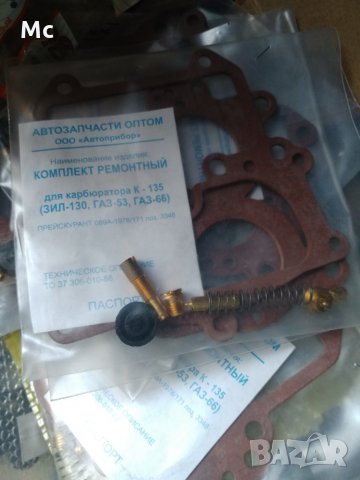 Авточасти Газ 53 нови налични