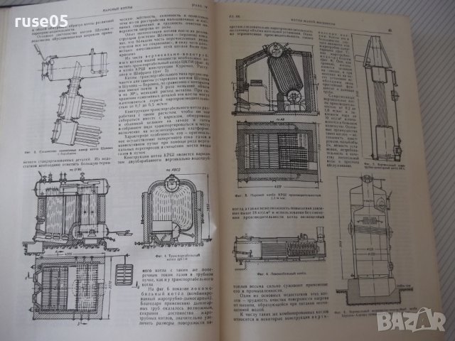 Книга"Машиностроение.Энциклопед.справ.-том13-Е.Чудаков"-732с, снимка 7 - Енциклопедии, справочници - 38266020