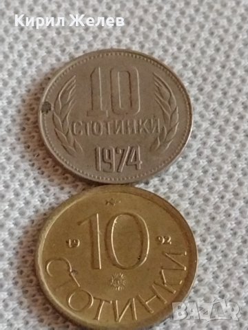 Лот монети 10 броя 10 стотинки различни години от соца началото на демокрацията за КОЛЕКЦИЯ 34425, снимка 2 - Нумизматика и бонистика - 43936631