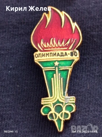 Лот значки 6 броя стари редки перфектно състояние за КОЛЕКЦИЯ ДЕКОРАЦИЯ 30723, снимка 5 - Колекции - 50571990