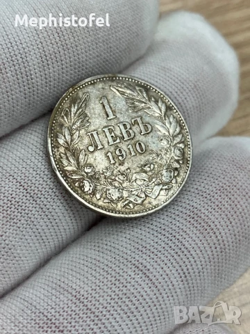 1 лев 1910 г, Царство България - сребърна монета No2, снимка 1