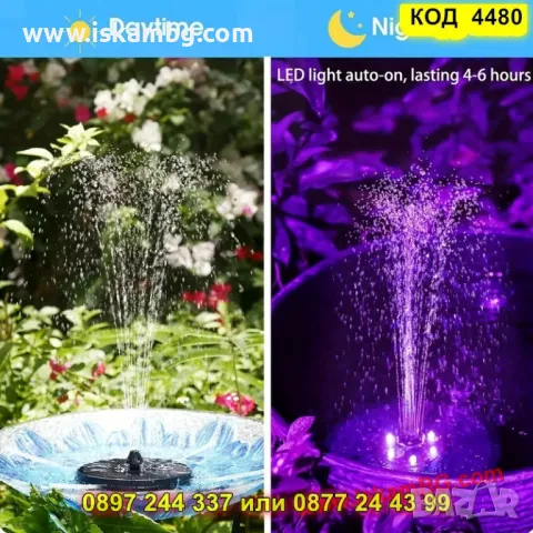 Светещ соларен фонтан с LED светлини – плаващ шадраван за градина - КОД 4480, снимка 17 - Градински мебели, декорация  - 50080729
