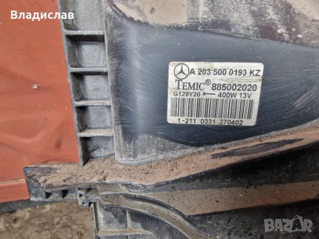 Перка охлаждане Mercedes w203 C200 Kompresor , снимка 3 - Части - 50059063